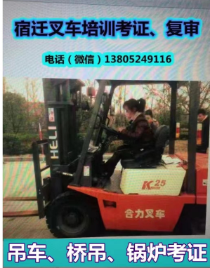 ��Ǩ�泵��ѵ��֤���������